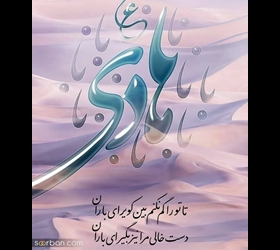 امام هادی(علیه السّلام) چگونه معارف الهی را در قالب ادعیه و مناجات ها به شیعیان القاء می کردند؟