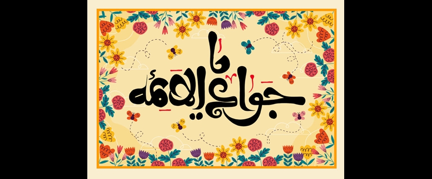 مولود پر برکت