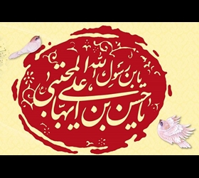 امام حسن علیه السلام و پاسداری از ارزش ها