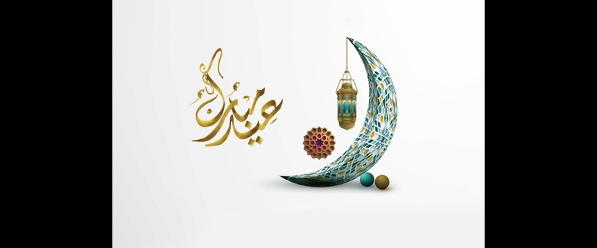 وداع با ماه خدا