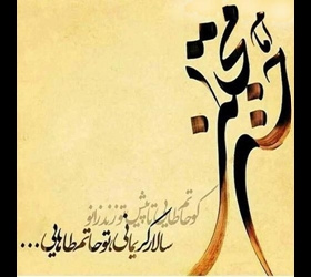 فضایل اخلاقی امام حسن مجتبی (ع)