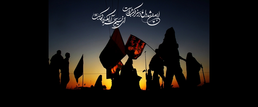 سر قداست اربعین حسینی