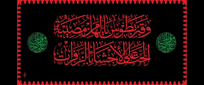 ضامن آهو و تجلی آن در شعر فارسی