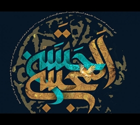 امام حسن مجتبی(ع) که بود؟ و چه فضائل و مناقبی داشت؟